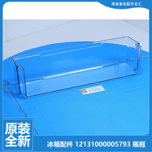 217TGSLK 正品 155LK 155CL 235GL 小天鹅冰箱配件瓶框搁架盒BCD