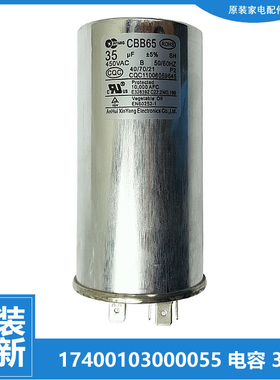 原装美的空调配件电容KF-72L/Y-GC/GC2/IB/ID/JM5/JM6/LB/MA/Sx