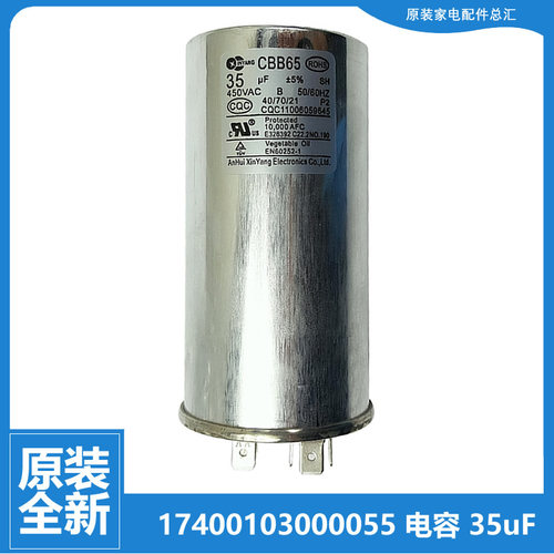 原装美的空调配件电容KF-72L/Y-GC/GC2/IB/ID/JM5/JM6/LB/MA/Sx
