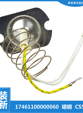 美的电压力锅配件主温控器CS6023 MY-12LS608A MY-12SS507A/509A