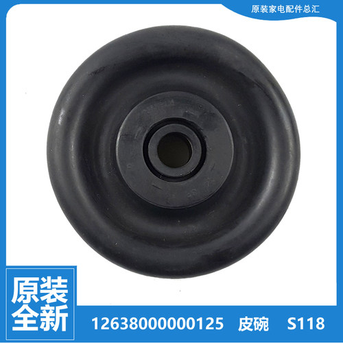 原装小天鹅洗衣机配件皮碗密封圈水封TT70-S189(L) TT75-S189(C)