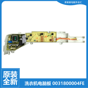 海尔洗衣机配件电脑主板XQB50 918 M1258 1269 M1269M 1268 原装