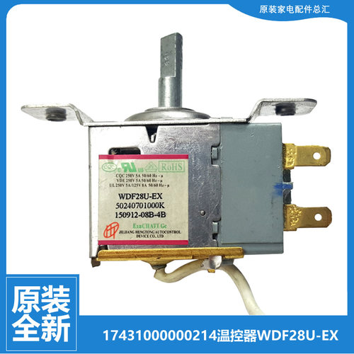 小天鹅冰箱冷柜配件温控器开关BCD-196SLNA/195GLZ/195SLX/196GSL