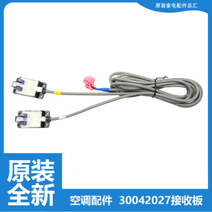 76L KFR 格力空调配件光电开关接收板KF