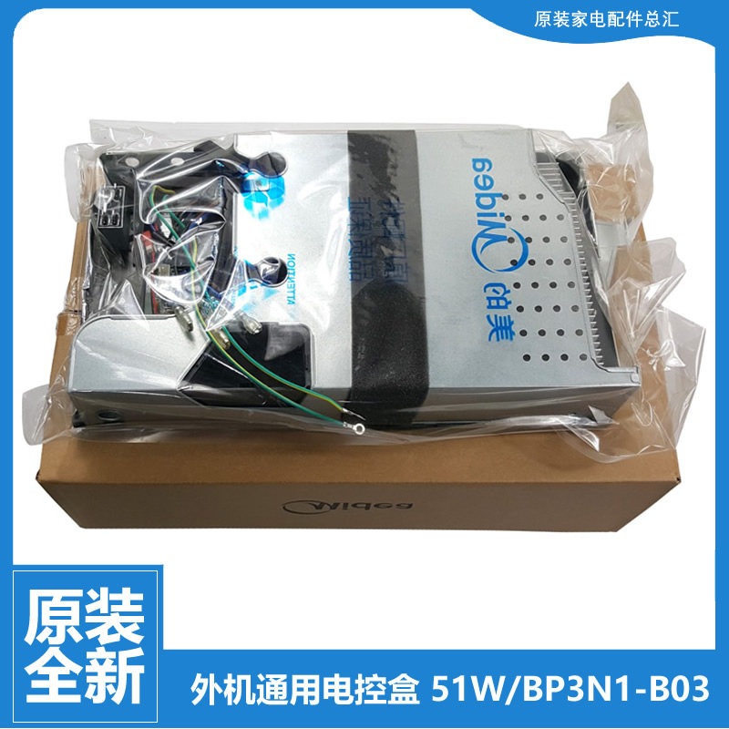 美的空调配件电脑主板电控盒KFR-51L/BP2DN1Y-E(3)A/F(3)A/KH(2)