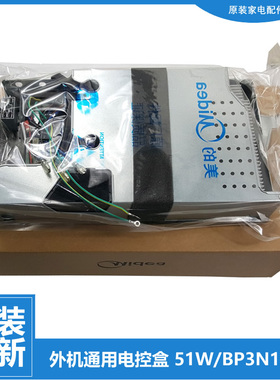 美的空调配件电脑主板电控盒KFR-51L/BP2DN1Y-E(3)A/F(3)A/KH(2)