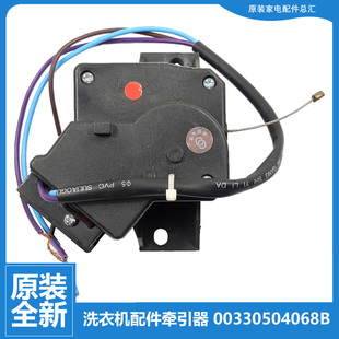 TMB85 原装 F826 海尔洗衣机配件排水电机牵引器XQB120 F1688 正品