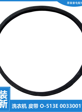 正品海尔洗衣机配件皮带EB75Z2WD EB75Z2WH EB80F3U1 EB80M2U1