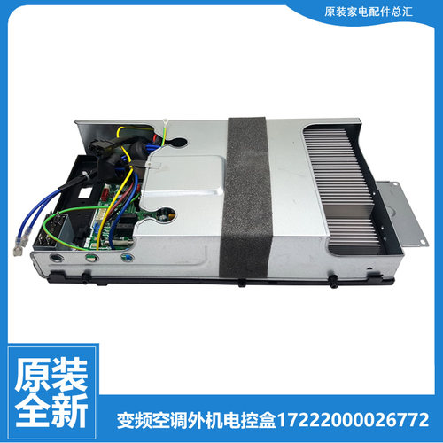 美的空调配件电控盒电脑主板KFR-72LW/BP2DN1Y-ZA300(B3)E/V(3