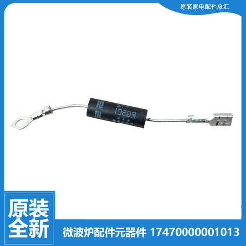 原装美的微波炉配件高压二极管EG823LA3-NR/P00C KD20C-BQ(B)(KA)