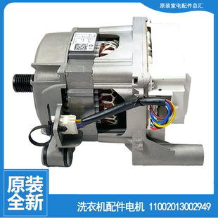 VN06DS5 V80WDG TG70V20WDX 小天鹅洗衣机配件电机TD80V160WD 原装