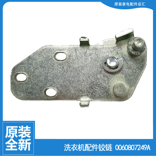 海尔冰箱配件下铰链轴门合页BCD-241TDBAU1/TMAD/TMB(DZ)/228S2
