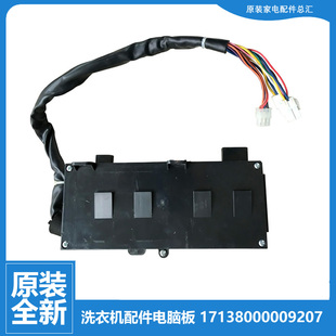 洗衣机配件变频器驱动板TB85 美 6188IDCL 50Hz 原装 220V 正品