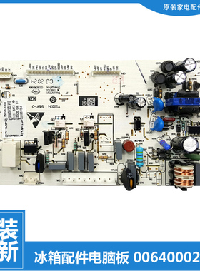 原装海尔冰箱配件主控电源电脑主板BCD-248WBGM/WBJS/WBJV/WBJZ