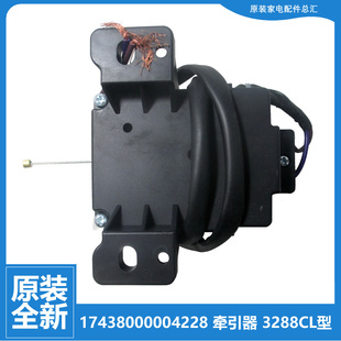 3958LIPCL 506G 501GS 小天鹅洗衣机配件排水电机牵引器XQB60 原装