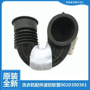 EG7012B29W @G7012B16W 海尔洗衣机配件波纹软管@G651007W 原装