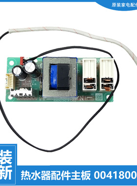 原装海尔热水器配件电源电脑主板EC5002-D/DL/JC3/MR/NL/Q/Q6/Q6S