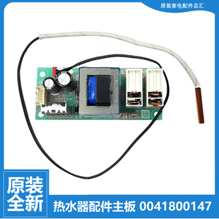原装 Q6S JC3 海尔热水器配件电源电脑主板EC5002