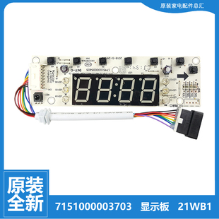 美 F60 热水器配件按键显示板F40 F50 21WB1 21B1 原装