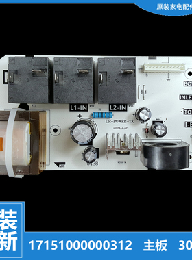 美的热水器配件电源电脑主板F60-21DM3S/21DMA/21DQ1/21WB3/30BQ1
