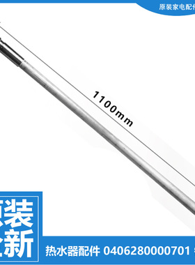 正品格力空气能热水器配件镁棒SXT200LCJW/E SXTD200LCJW/A/B-2