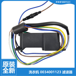 100U1 海尔洗衣机配件滤波器MS100 C806 BZ986 @B85BM1S BZ968