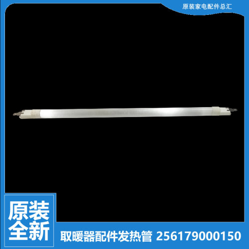 原装格兰仕电烤箱配件发热加热管K4T K5 K6 K3T K4S KG1532AX-H7N