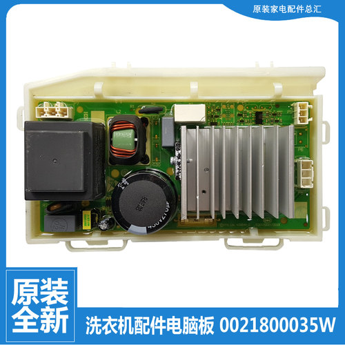 原装海尔洗衣机配件驱动板变频器EG10012B709G/B969S/B9G/HB9G