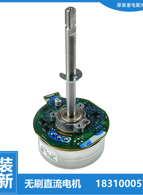 格力大松落地风扇配件直流电机FDZ-4048Bg7/40X66Bg7/4038Bag7