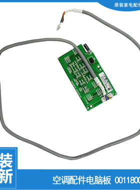 原装海尔空调配件显示面板接收器KFR-26G/WYB22AU1/CJA22A/CJC22A