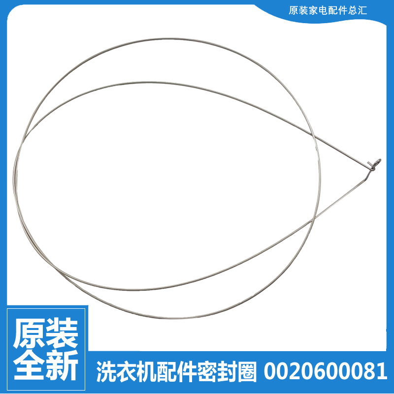 适用海尔洗衣机配件钢丝固定圈卡箍EG10014HB69DGU1/69TSU1/X929G