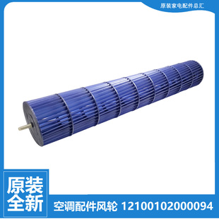 35W 空调配件风叶轮KFR BP2N1 B185 P1111 原装 P1110 美
