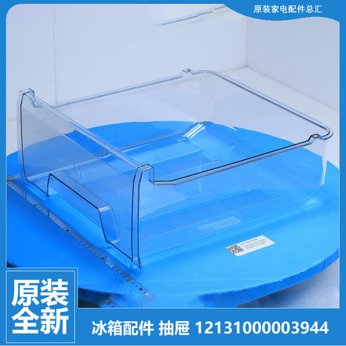 正品美的冰箱配件冷冻室中抽屉BCD-176M/192GSM(Q)/189M/190CM(E)