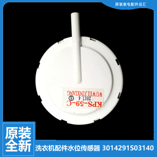 惠而浦XQB85 418 N8588DLS 洗衣机配件水位传感器三洋XQB48 原装