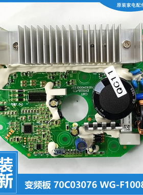 原装正品三洋洗衣机配件变频器驱动板WF100BW865W WF10870BIW0W