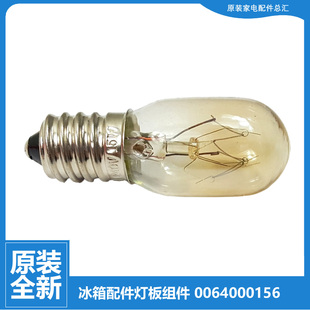 217V 218K 220SCGM 221SCSN 原装 TMPH 海尔冰箱配件照明灯泡BCD