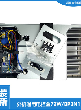 原装美的空调配件电控盒电脑主板KFR-72W/BP2N1-D353/E(3/MF270