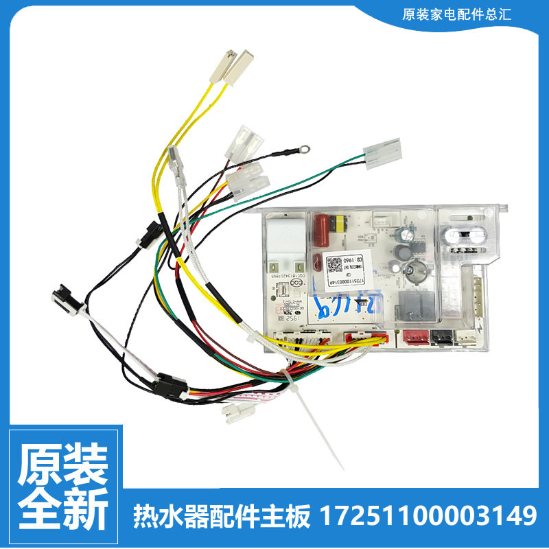 原装美的热水器电源电脑主板JSQ20-10HA/10HC2/10HC6/G JSQ30-WD5