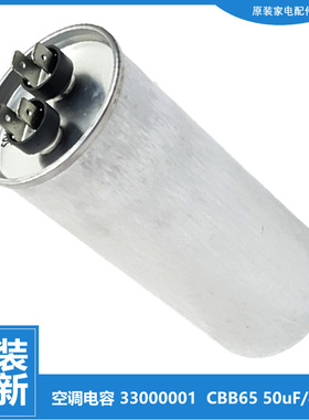 原装正品格力空调配件电容KF-72W/lK1CA/lK1CGA GWHN18DCTK1A1A/O