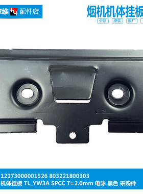 正品美的抽吸油烟机配件挂板机架勾CXW-230-TT9058-GR/TT9058-GRW