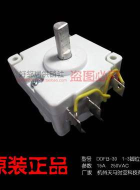 正品苏泊尔电压力锅配件苏泊尔定时器CYYB40YA1090 CYYB50YA1010