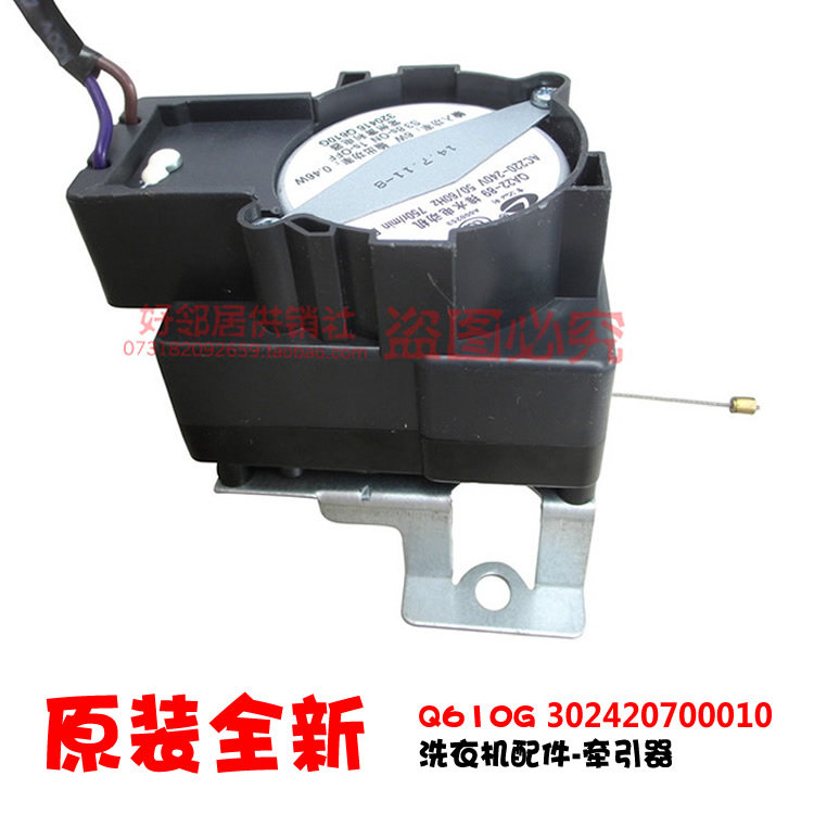 原装配件小天鹅洗衣机排水电机牵引器QA22-89 750r/min 6W 0.46W