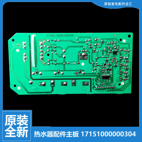 原装美的热水器配件电脑电源控制主板F40-16WB5/21B2(I/21B6/16B5