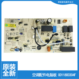 海尔空调配件电脑控制主板KFR NBA13 26G NAB13 NBB13 NAA13 原装