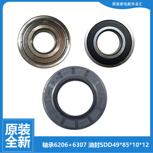BF1206 HBF1206 HB1266 HB1266Z 海尔洗衣机配件轴承水油封XQGH70