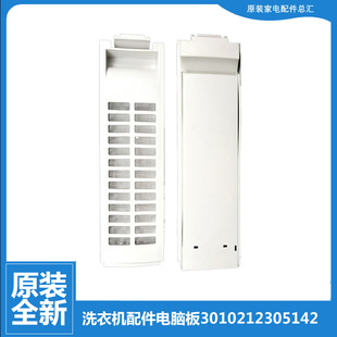 DB7557USN DB8557BXS 原装 三洋洗衣机配件过滤网器盒DB90355XS