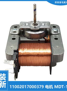 美的微波炉配件风扇罩极电机EG923KX1-NAH HF12M240W HF15G541W