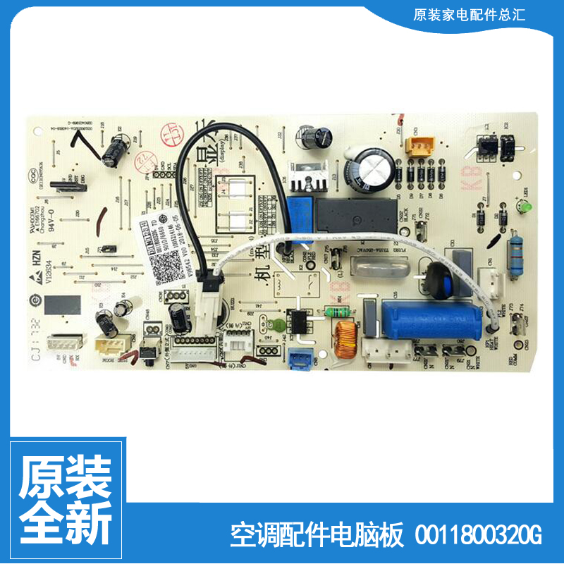 适用海尔空调配件电脑控制主板KFR-32G/TBA23AT/TAC23AT/TAB23AT