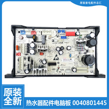 原装海尔热水器配件电脑电源控制主板JSQ22-TFMA(12T/Y) TFSA(5R)