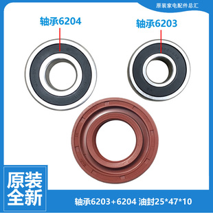 XQG52 原装 176 175N 175 西门子洗衣机配件轴承水封油封WM175M